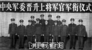 江泽民给上将军衔获得者授衔