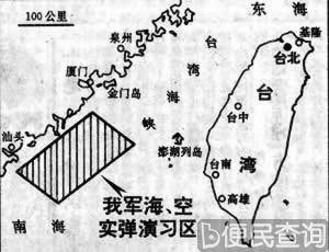 中国人民解放军在东海和南海进行海空实弹演习