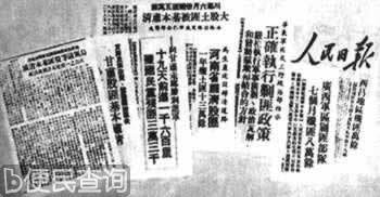 中国人民解放军展开剿匪斗争