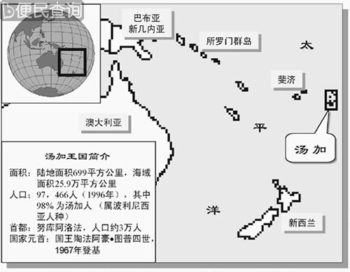 太平洋岛国汤加独立