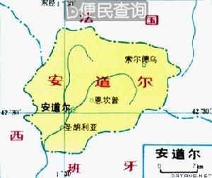 安道尔加入联合国