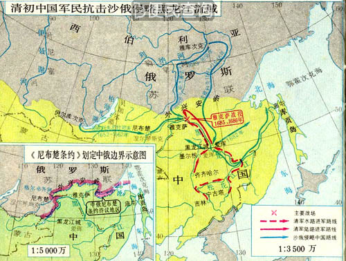 中俄议定边界条约《尼布楚条约》