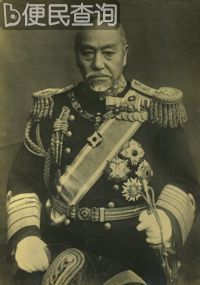 日本海军元老东乡平八郎去世