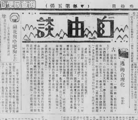 1872年4.30《申报》：近代中文第一报