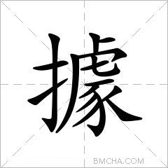 據